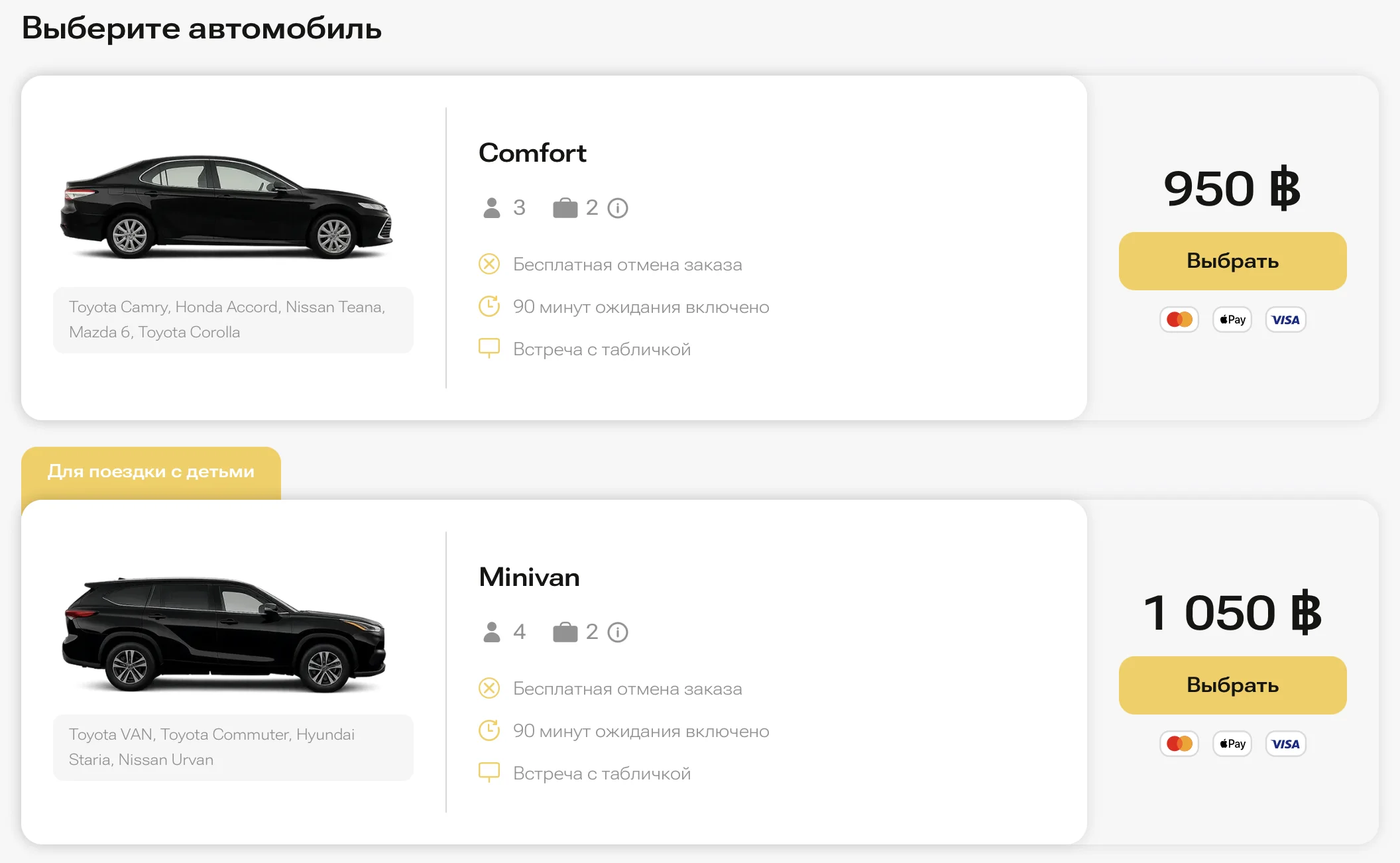 Скриншот с вместительностью автомобиля